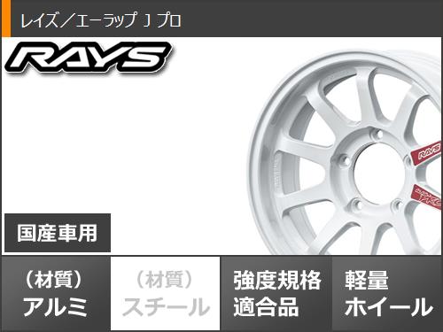 5本セット ジムニーシエラ JB74W用 サマータイヤ BFグッドリッチ オールテレーンT/A KO3 LT225/75R16 115/112S ホワイトレター レイズ エーラップ J プロ 6.0 16 : aljpros 42583 s861005zk 5 : タイヤ1番