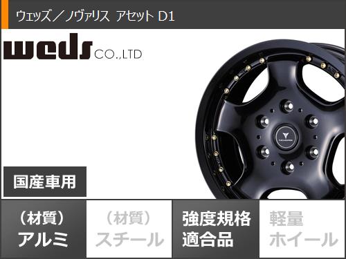 ハイエース 200系用 2026年製 サマータイヤ ヨコハマ ジオランダー A/T G015 215/65R16C 109/107S ホワイトレター ノヴァリス アセット D1 6.5-16の画像