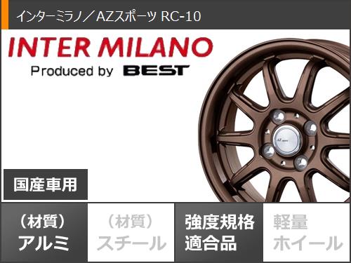 スタッドレスタイヤ ヨコハマ アイスガードセブン iG70 165/65R15 81Q インターミラノ AZスポーツ RC 10 4.5 15 : azrc10br 37785 : タイヤ1番