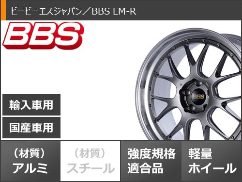 サマータイヤ 245/35R20 95W XL グッドイヤー エフィシエントグリップ RVF02 BBS LM-R 8.5-20の画像