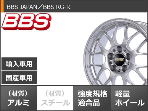 サマータイヤ 215/45R17 91W XL ダンロップ ルマン5 LM5+ BBS RG R 7.0 17 : bbsrgr 40295 : タイヤ1番