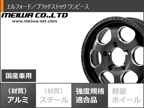 5本セット ジムニー JB64W用 サマータイヤ ヨコハマ ジオランダー X AT G016 LT225/75R16 103/100Q OWL エルフォード ブラッドストック ワンピース 5.5 16 : bdkopj 39767 s861004zk 5 : タイヤ1番