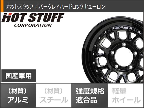 スズキ ジムニー用 スタッドレス ブリヂストン ブリザック WZ-1 175/80R16 91Q 2025年10月発売サイズ バークレイハードロック ヒューロンの画像