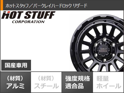 NV350キャラバン E26用 2026年製 サマータイヤ ヨコハマ ジオランダー A/T G015 215/65R16C 109/107S ホワイトレター バークレイハードロック リザード 6.5-16の画像
