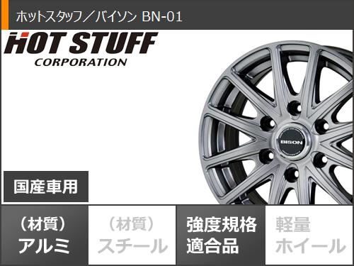 ハイラックスサーフ215系用 スタッドレス グッドイヤー アイスナビ SUV 265/65R17 112Q バイソン BN-01｜tire1ban｜03