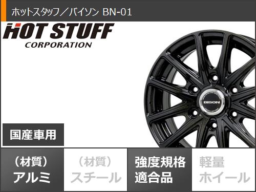 NV350キャラバン E26用 サマータイヤ トーヨー オープンカントリー A/T3 195/80R15 107/105N LT ホワイトレター バイソン BN-01 6.0-15の画像