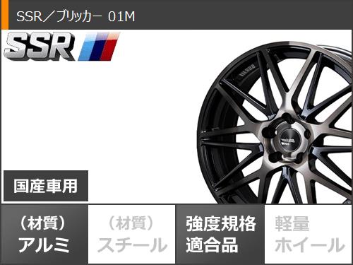 サマータイヤ 225/45R19 96W XL ダンロップ エナセーブ RV505 SSR ブリッカー 01M 8.0-19の画像
