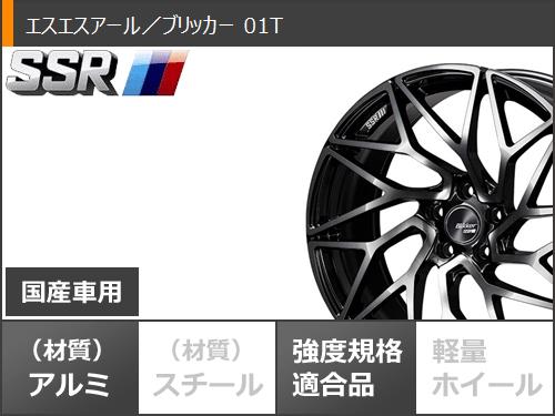 サマータイヤ 245/45R19 102Y XL ファルケン アゼニス FK520L SSR ブリッカー 01T 8.5-19の画像