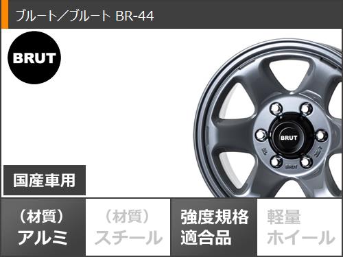 サマータイヤ 235/85R16 120/116R ヨコハマ ジオランダー A/T G015 アウトラインホワイトレター ブルート BR-44 6.5-16｜tire1ban｜03