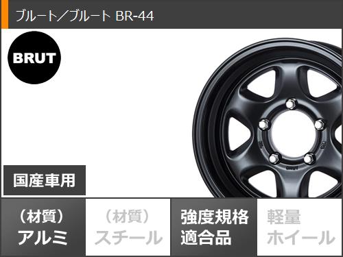 ジムニーシエラ JB74W用 サマータイヤ ヨコハマ ジオランダー A/T G015 LT225/75R16 115/112R アウトラインホワイトレター ブルート BR 44 6.5 16 :br44mbs 22941 s861005zk:タイヤ1番