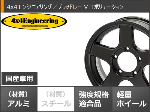 5本セット ジムニー JB64W用 サマータイヤ ブリヂストン M/T674 LT225/75R16 110/107Q アウトラインホワイトレター ブラッドレー V エボリューション 5.5-16の画像