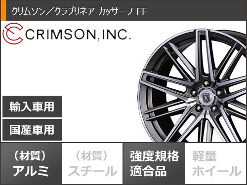 サマータイヤ 245/40R19 98W XL グッドイヤー エフィシエントグリップ RVF02 クリムソン クラブリネア カッサーノ FF 8.0-19の画像