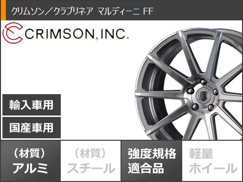 サマータイヤ 245/45R20 103W XL グッドイヤー エフィシエントグリップ RVF02 クリムソン クラブリネア マルディーニ FF 8.5-20の画像
