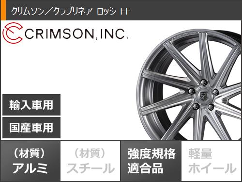 サマータイヤ 235/55R20 102V ヨコハマ ブルーアースXT AE61 クリムソン クラブリネア ロッシ FF 8.5-20｜tire1ban｜03