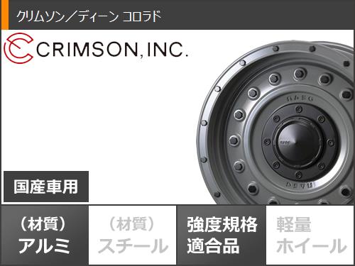 5本セット FJクルーザー 10系用 サマータイヤ ヨコハマ ジオランダー M/T G003 LT285/70R17 121/118Q クリムソン ディーン コロラド 8.0 17 : colo7 25911 t801005yt 5 : タイヤ1番