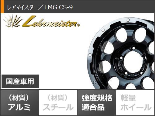 のタイヤ・ 5本セット M/T G003 185/85R16 105/103N LT LMG CS-9