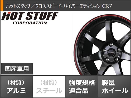 クロストレック GU系用 スタッドレス ブリヂストン ブリザック VRX2 225/60R17 99Q クロススピード ハイパーエディション CR7｜tire1ban｜03