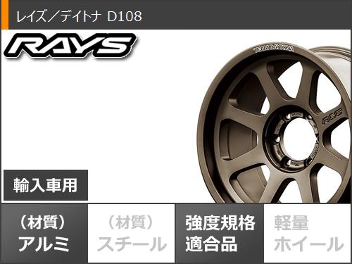 ジープ ラングラー JK/JL系用 サマータイヤ ヨコハマ ジオランダー X AT G016 33x12.50R18 LT 118Q ブラックレター レイズ デイトナ D108 : d108jpwr 33337 j27129p : タイヤ1番