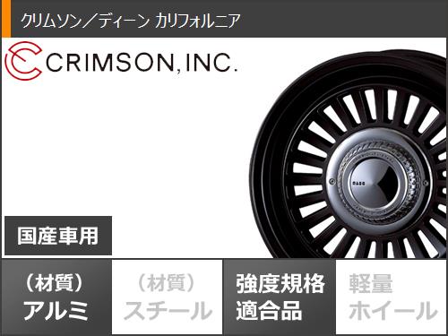 5本セット スズキ ジムニー用 2026年製 サマータイヤ ヨコハマ ジオランダー M/T G003 6.50R16 LT 97/93Q クリムソン ディーン カリフォルニア 5.5-16の画像