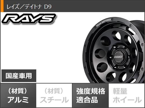 サマータイヤ 285/70R17 116Q ファルケン ワイルドピーク A/T3W レイズ デイトナ D9 6穴 8.5-17の画像
