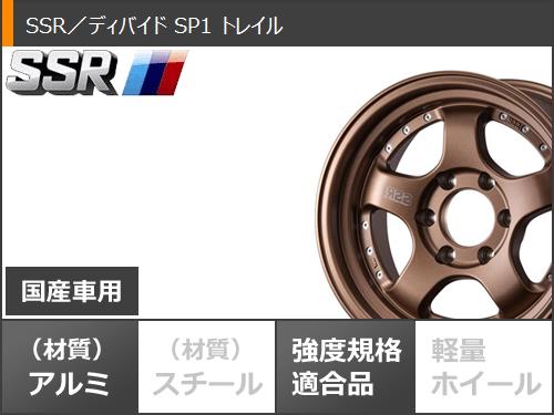 トヨタ ランドクルーザー プラド 150系用 サマータイヤ BFグッドリッチ マッドテレーンT/A KM3 LT265/65R17 120/117Q SSR ディバイド SP1 トレイル 8.5-17_2