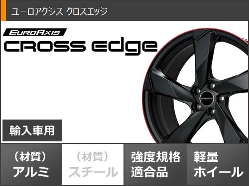 ボルボ XC60 UB/UD系用 スタッドレス コンチネンタル バイキング