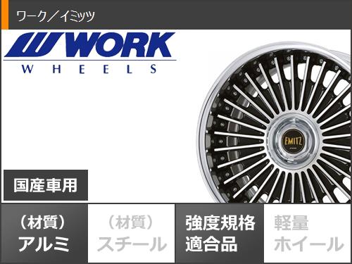 サマータイヤ 225/45R19 96W XL ヨコハマ ブルーアースGT AE51 ワーク イミッツ 8.0 19 : emitz 31265 : タイヤ1番