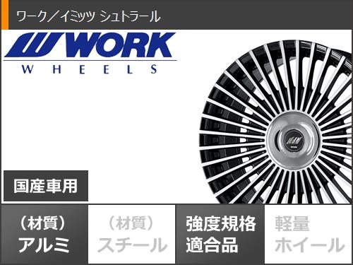 245/40r20（WORK）のおすすめ人気商品一覧 通販 - Yahoo!ショッピング