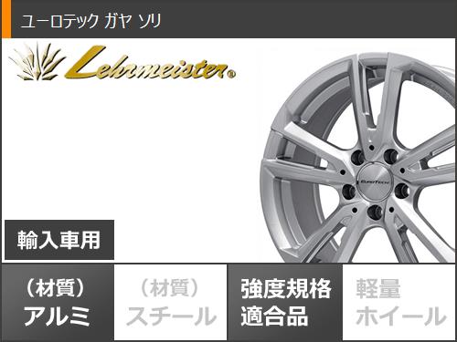 ボルボ V40 MB/MD系用 2023年製 スタッドレス ミシュラン エックスアイススノー 225/45R17 94H XL ユーロテック ガヤ ソリ