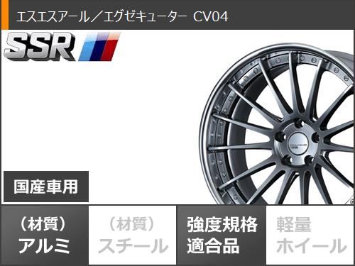 40系アルファード用 サマータイヤ ダンロップ グラントレック PT5 225/55R19 99V  SSR エグゼキューター CV04 8.0-19｜tire1ban｜03