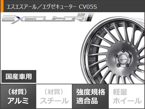 ホイール サマータイヤ エグゼキューター CV05S 8.5-20 タイヤ1番