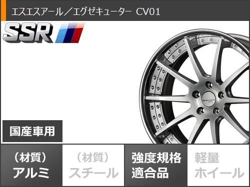 40系アルファード用 サマータイヤ ヨコハマ ブルーアースRV RV03 225/55R19 103H XL SSR エグゼキューター CV01 8.0 19 : execv1av 38759 t801084yt : タイヤ1番