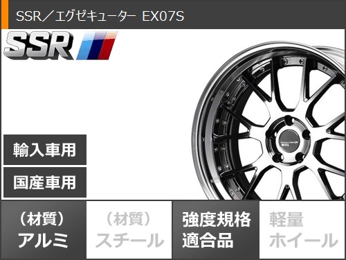 サマータイヤ 245/35R20 95W XL ダンロップ ルマン5 LM5+ SSR エグゼキューター EX07S 8.5-20の画像