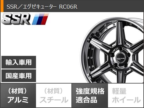 サマータイヤ 245/45R19 98W ヨコハマ ブルーアースGT AE51 SSR エグゼキューター RC06R 8.0 19 : exrc06rb 31266 : タイヤ1番