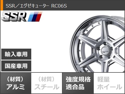 サマータイヤ 245/45R20 103W XL クムホ エクスタ PS71 SSR エグゼキューター RC06S 8.5 20 : exrc06s 40684 : タイヤ1番