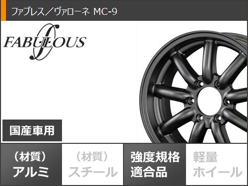 ハイエース 200系用 スタッドレス ブリヂストン ブリザック VL10 195/80R15 107/105N ファブレス ヴァローネ MC-9｜tire1ban｜03