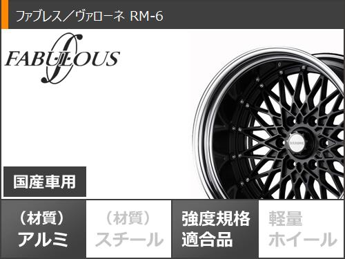 ハイエース 200系用 サマータイヤ グッドイヤー イーグル ＃1 ナスカープラス 215/65R16C 109/107R ホワイトレター ファブレス ヴァローネ RM 6 6.5 16 : fabrm6 42459 t80967yt : タイヤ1番