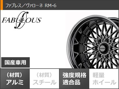 ハイエース 200系用 サマータイヤ トーヨー H30 215/65R16 C 109/107R ホワイトレター ファブレス ヴァローネ RM 6 6.5 16 : fabrm6hb 39888 t80967yt : タイヤ1番