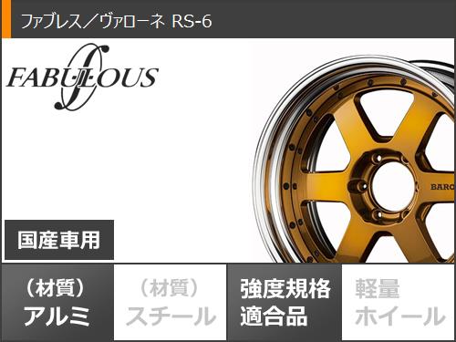 ハイエース 200系用 サマータイヤ トーヨー H30 215/60R17 C 109/107R ホワイトレター ファブレス ヴァローネ RS-6 6.5-17｜tire1ban｜03