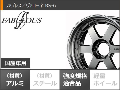 ハイエース 200系用 サマータイヤ クムホ エクスタ PS71 225/35R20 90Y XL  ファブレス ヴァローネ RS-6 8.0-20｜tire1ban｜03