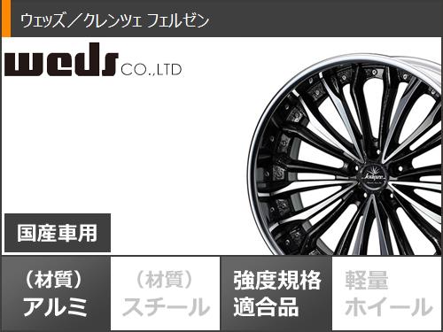 サマータイヤ 245/35R20 95Y XL クムホ エクスタ PS71 クレンツェ フェルゼン 8.5-20｜tire1ban｜03