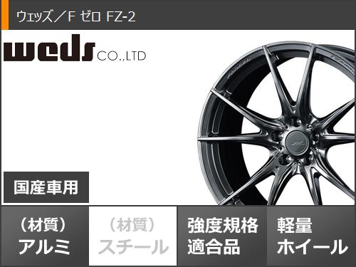 サマータイヤ 225/35R19 88W XL ダンロップ ルマン5 LM5+ F ゼロ FZ 2 8.0 19 : fz2 40274 : タイヤ1番