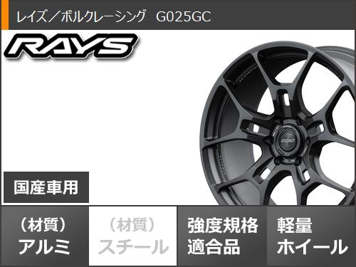 サマータイヤ 265/40R22 106Y XL ニットー NT555 G2 レイズ ボルクレーシング G025GC 9.0 22 : g025gcb6 24082 : タイヤ1番