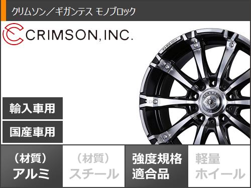 ハイラックス 120系用 サマータイヤ モンスタ テレーングリッパー LT275/55R20 120/117Q ホワイトレター クリムソン ギガンテス モノブロック 8.5 20 : gcgigam 34798 t801001yt : タイヤ1番