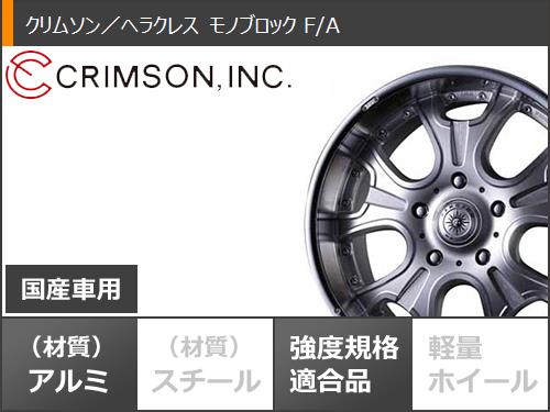 レクサス LX570用 サマータイヤ モンスタ マッドウォーリアー LT285/50R20 119/116Q ホワイトレター クリムソン ヘラクレス モノブロック F/A 9.5-20の画像