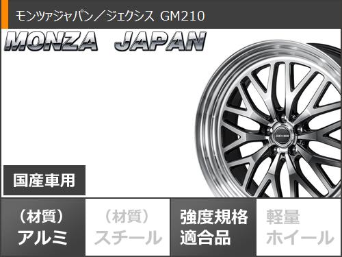 サマータイヤ 265/40R22 106Y XL ニットー NT555 G2 モンツァジャパン ジェクシス GM210 9.0-22の画像