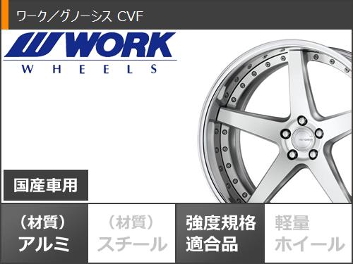 40系アルファード用 サマータイヤ ヨコハマ パラダ スペック-X PA02 245/45R20 99V  ワーク グノーシス CVF 8.0-20｜tire1ban｜03