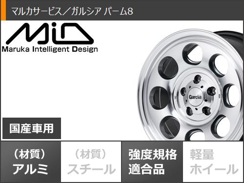 サマータイヤ 225/75R16 103/100Q トーヨー オープンカントリー M/T ホワイトレター ガルシア パーム8 7.0-16｜tire1ban｜03