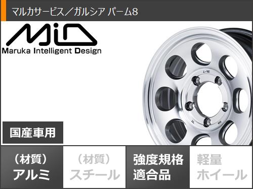 スズキ ジムニーノマド JC74W用 2026年製 サマータイヤ ヨコハマ ジオランダー A/T4 G018 185/85R16 105/103N LT ホワイトレター ガルシア パーム8 6.0-16の画像