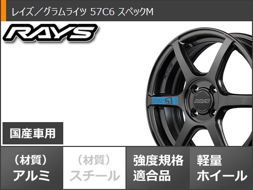 サマータイヤ 165/60R15 77H ダンロップ ルマン5 LM5+ レイズ グラムライツ 57C6 スペックM 5.0-15｜tire1ban｜03